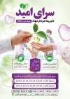 طرح لایه باز تراکت موسسه خیریه با وکتور کودک با فرمت psd و قابلیت ویرایش