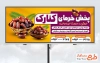 بنر خام خرما فروشی با عکس خرما