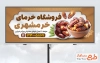 دانلود طرح بنر فروشگاه خرما با عکس ظرف خرما و فرمت psd و قابلیت ویرایش
