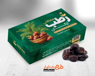 قالب بسته بندی جعبه خرما با قابلیت ویرایش المان ها قالب بسته بندی جعبه خرما شامل عکس خرما