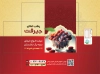 طرح بسته بندی خرما شامل عکس خرما