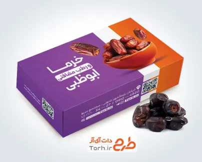 طرح لایه باز جعبه خرما شامل عکس خرما رطب با فرمت PSD و قابل ویرایش