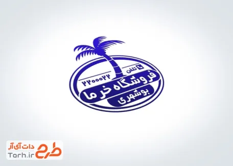 دانلود طرح مهر لیزری خرما فروشی دارای وکتور درخت نخل