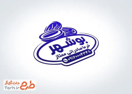دانلود طرح مهر لیزری فروشگاه خرما و رطب دارای وکتور خرما با فرمت PSD و قابل ویرایش