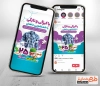 قالب آماده اینستاگرام خشکشویی شامل عکس لباس