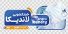 طرح استیکر خشکشویی شامل عکس لباس
