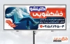 طرح تابلو تبلیغاتی خشک شویی شامل عکس لباس و شلوار