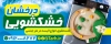 طرح بنر خشکشویی شامل عکس ماشین لباسشویی جهت چاپ تابلو و بنر خشک شوئی و سپید شویی