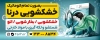 طرح بنر خشکشویی شامل عکس ماشین لباسشویی
