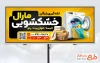 طرح خام بنر خشکشویی با قابلیت ویرایش المان ها