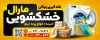طرح بنر خشکشویی شامل عکس ماشین لباسشویی