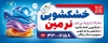 طرح تابلو خشکشویی با عکس لباس