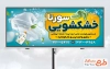 طرح آماده بنر خشکشویی با قابلیت ویرایش المان ها