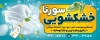 طرح بنر خشکشویی شامل عکس ماشین لباسشویی
