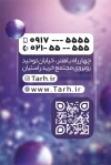 دانلود کارت ویزیت خشک شویی شامل عکس لباس