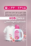 دانلود کارت ویزیت خشک شویی شامل عکس لباس