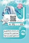 دانلود کارت ویزیت خشک شویی شامل عکس لباس