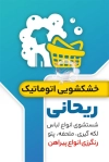 طرح آماده کارت ویزیت خشکشویی با تم آبی با فرمت psd و قابلیت ویرایش