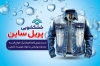 طرح آماده کارت ویزیت خشکشویی لایه باز با عکس لباس با فرمت psd و قابلیت ویرایش