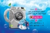 مدل کارت ویزیت خشکشویی شامل عکس ماشین لباسشویی جهت چاپ کارت ویزیت خشک شویی