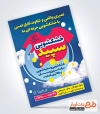 دانلود تراکت لایه باز خشکشویی شامل وکتور لباس