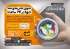 دانلود تراکت خشک شویی شامل عکس لباسشویی