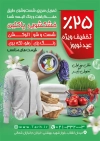 طرح لایه باز تراکت خشکشویی شامل عکس لباس
