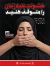 طرح بنر خام روز مبارزه با خشونت علیه زنان با عکس زن با قابلیت ویرایش و فرمت PSD