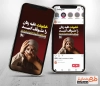 پست و استوری روز مبارزه با خشونت علیه زنان شامل عکس زن