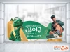 طرح لایه باز برچسب شیشه کفش فروشی با عکس کیف و کفش با فرمت psd و قابل ویرایش