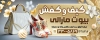 طرح بنر فروشگاه کیف و کفش شامل عکس کیف و کفش زنانه