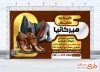 بنر لایه باز کیف و کفش شامل عکس کیف و کفش زنانه