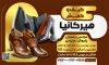 طرح بنر لایه باز کیف و کفش شامل عکس کیف و کفش زنانه