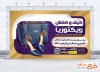 طرح آماده بنر کفش فروشی شامل عکس کیف و کفش زنانه