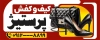طرح بنر گالری کیف و کفش شامل عکس کیف و کفش زنانه با فرمت psd و قابل ویرایش