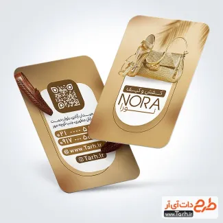 فایل کارت ویزیت کیف و کفش شامل عکس کیف و کفش