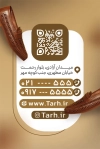 کارت ویزیت کیف و کفش شامل عکس کیف و کفش