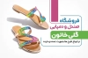 کارت ویزیت فروشگاه کفش و دمپایی با عکس دمپایی و صندل