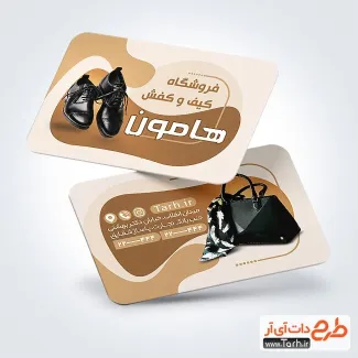 کارت تبلیغاتی گالری کیف و کفش شامل عکس کیف و کفش