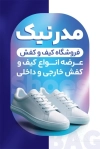 طرح کارت ویزیت کیف و کفش شامل عکس کیف و کفش