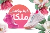 طرح کارت ویزیت کیف و کفش شامل عکس کیف و کفش