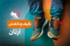 طرح کارت ویزیت کیف و کفش شامل عکس کیف و کفش