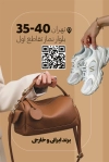 کارت ویزیت کیف و کفش شامل عکس کیف و کفش