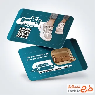 نمونه کارت ویزیت گالری کیف و کفش با عکس کفش اسپورت