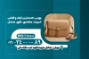 کارت ویزیت کیف و کفش شامل عکس کیف و کفش