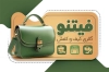 طرح لایه باز کارت ویزیت کیف و کفش شامل عکس کیف و کفش