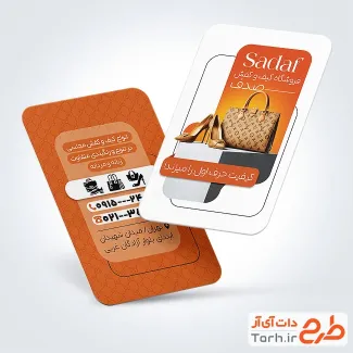 دانلود کارت ویزیت فروش کیف و کفش با رنگبندی نارنجی