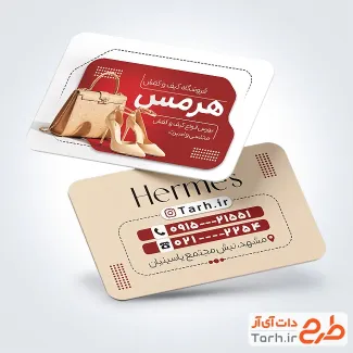 طرح کارت ویزیت کیف و کفش فروشی با عکس ست کیف و کفش زنانه