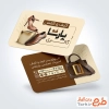 طرح خام کارت ویزیت کیف و کفش فروشی با رنگبندی قهوه ای