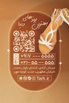 طرح کارت ویزیت کیف و کفش شامل عکس کیف و کفش